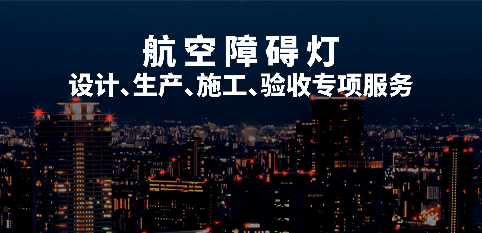 直升機停機坪